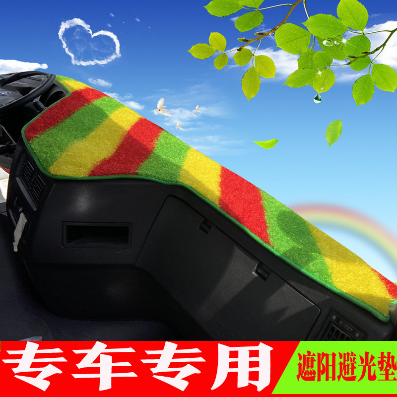 上汽红岩杰狮C500eM500杰豹杰虎H6/C100C6杰卡新金刚仪表台避光垫