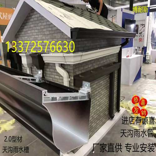 博耐斯铝合金屋簷天沟DN80雨水收集槽 7K型材加厚水槽 外墙导水槽