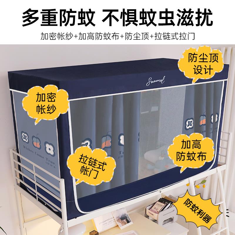 强遮光床帘宿舍床帘上下铺一体式通用三四开门单人学生寝室带支架
