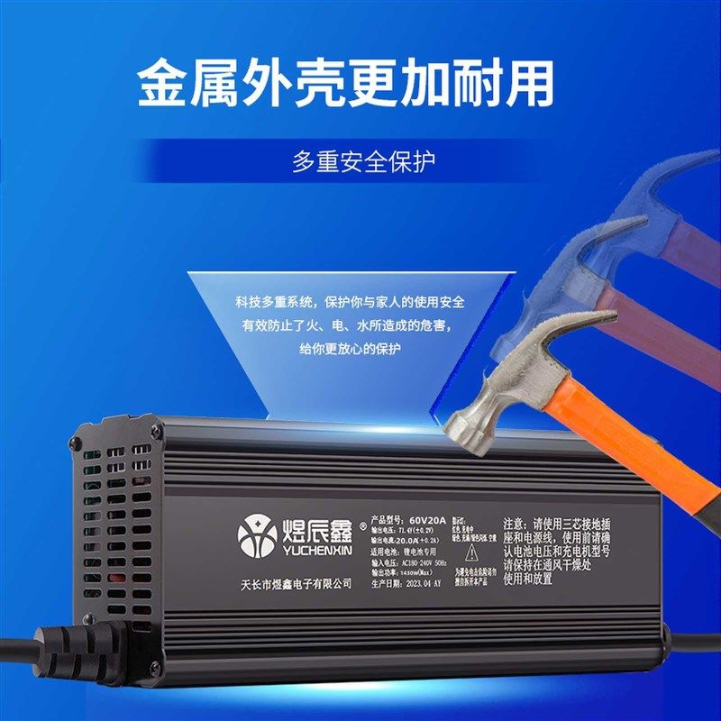 锂电池48V60V72V大功率84V88.2V20A三元铁锂智能快速冲铝壳充电器