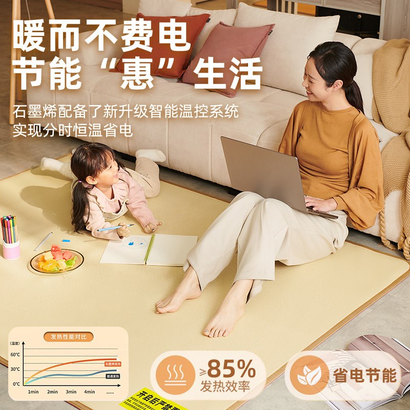 韩国卧室加热地垫冬天取暖石墨烯地暖垫电热地毯儿童地热垫家用