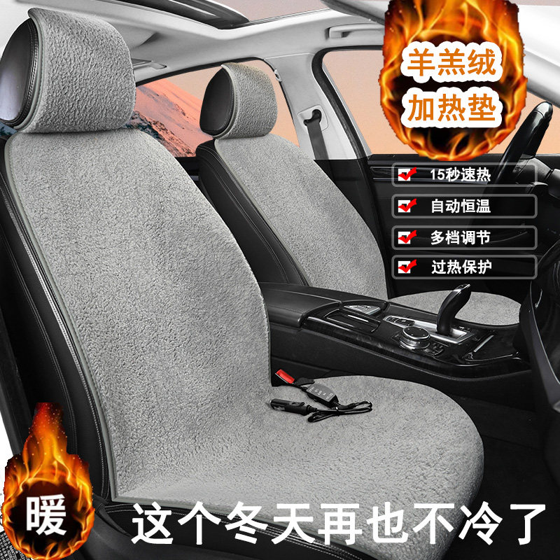 汽车加热坐垫冬季保暖羊羔毛绒车载车用点烟器接口座椅垫电加热垫