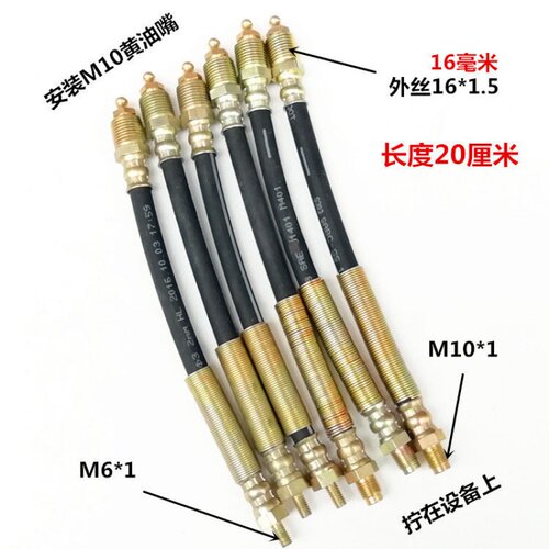 M6M8M10加长黄油嘴硬软管 延长黄油嘴 油嘴接头 延长管  固定油嘴