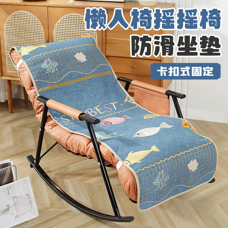 摇摇椅躺椅专用垫子单人沙发四季通用折叠休闲椅子坐垫懒人坐垫套