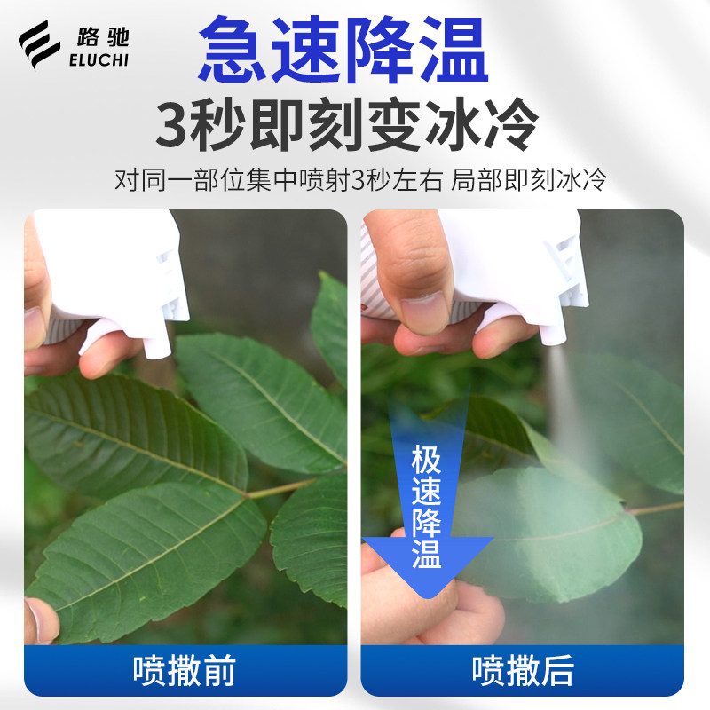 夏天车内降温神器非干冰液氮喷雾手机迅速冷却制冷瞬间汽车降温剂