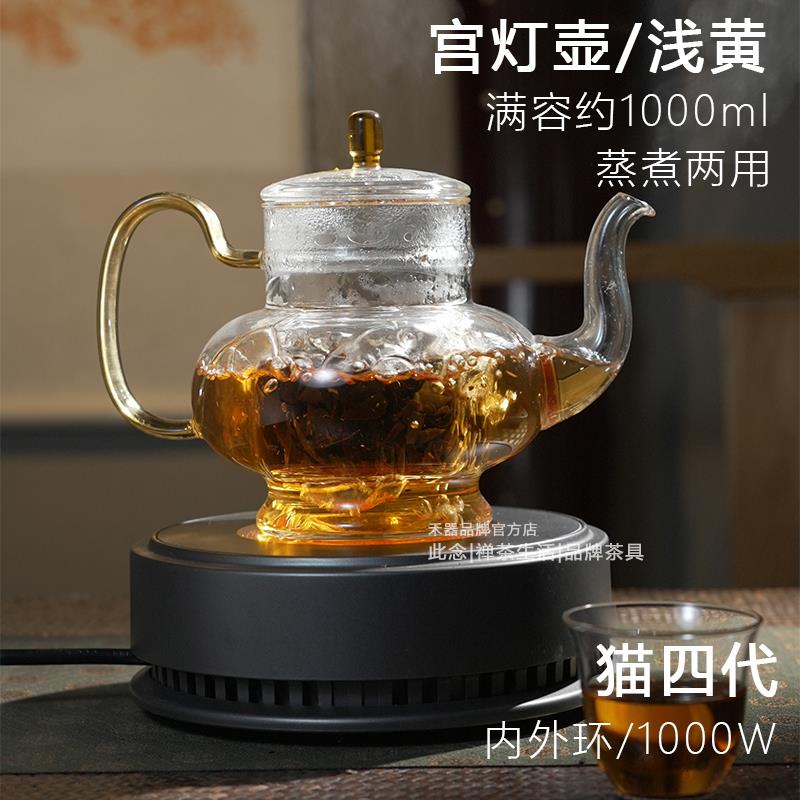 德茗堂猫眼四代电陶炉煮茶专用智能养生壶家用新款超静音围炉煮茶