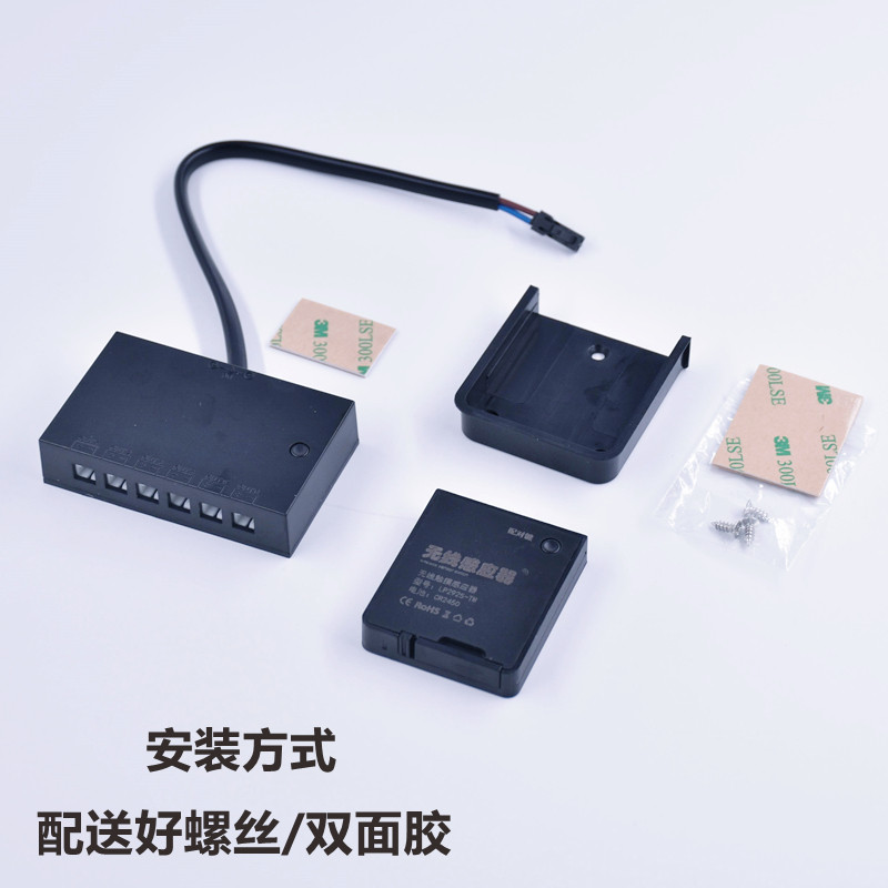 无线橱柜衣柜感应器12V24V免接线感模块手扫门控触摸人体明装开关