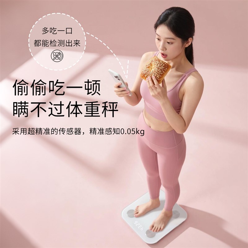 千确2025新款高精度孕妇体重电子秤家用小型体脂秤人体称重精准