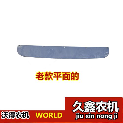 沃得锐龙收割机配件 操作台底部挡板 灰板 操作台 新老款挡板