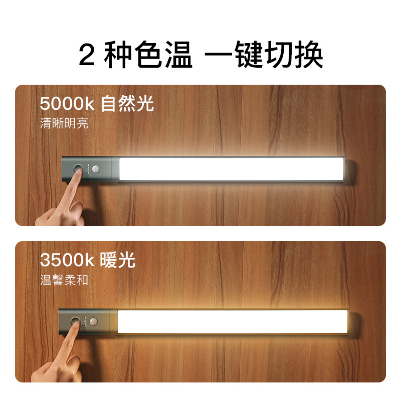几光无线感应灯遥控led智能家用停电应急卧室照明磁吸过道夜灯