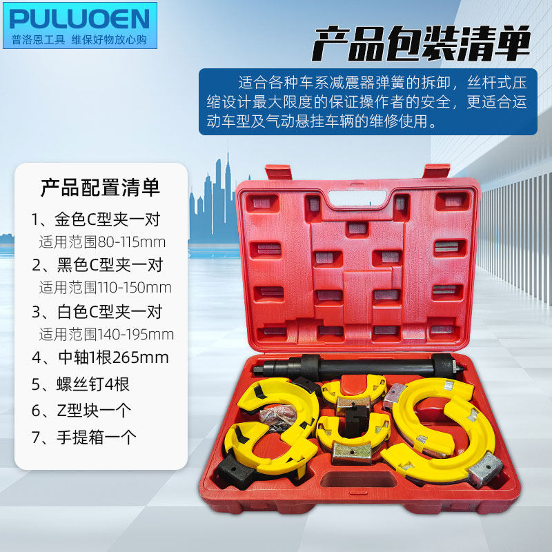 减震器弹簧拆卸工具免拆式全车系汽车通用维修避震器压缩调节器