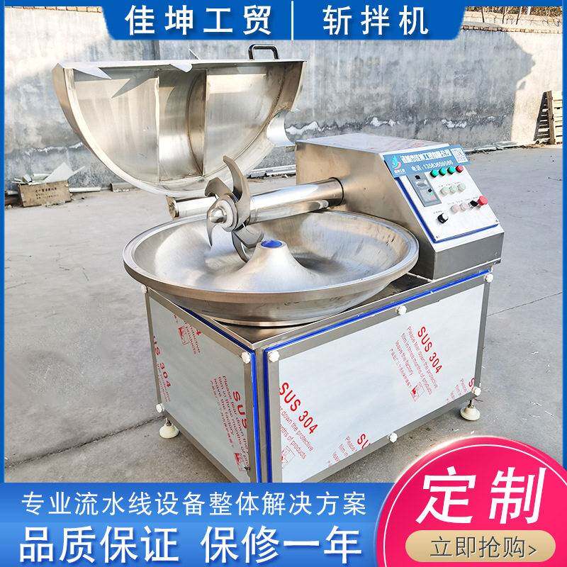 125型全自动鱼豆腐斩拌机台湾烤肠千页豆腐速冻丸子肉馅斩拌机