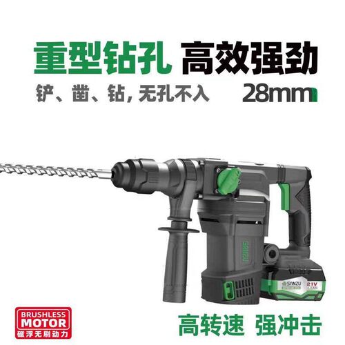 无刷电锤多功能混凝土钻孔冲击钻21V锂电钻电镐轻型重型电锤