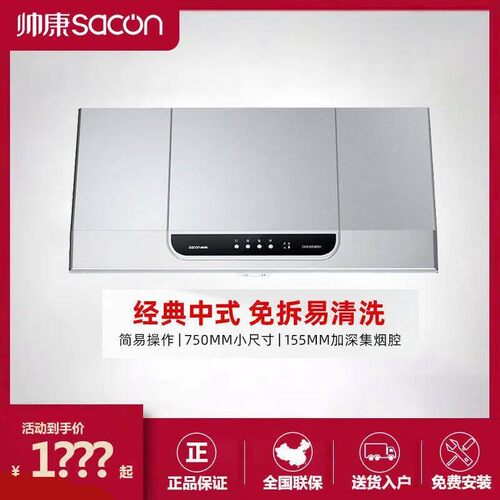 MD01中式油烟机大吸力老式抽油烟机厨房家用700/750尺寸