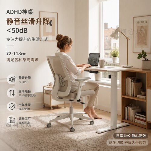 电动升降长方形家用办公电脑桌