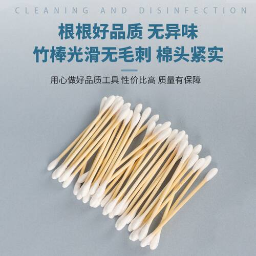 一次性的棉签竹棒掏耳化妆用双头棉签棒耳朵清洁专用卫生棉棒秒5.