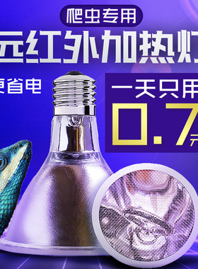 Rep-shop爬宠远红外加热灯爬虫饲养箱陆龟蜥蜴保温加温夜灯陶瓷灯