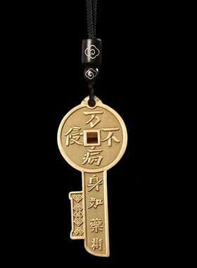纯黄铜护主开运万病不侵百病消除挂件福寿招财钥匙扣汽车随身饰品
