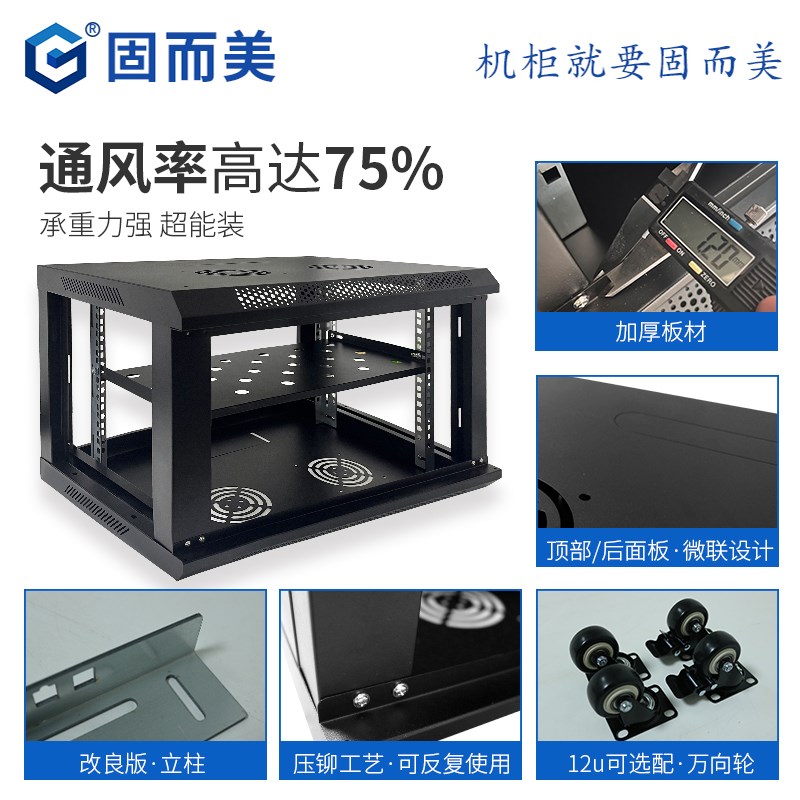 6u机柜12u机箱柜加厚网络机柜壁挂式家用交换机功放弱电柜定做