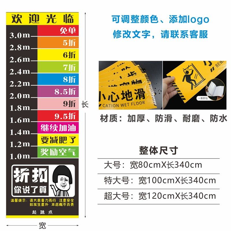 立定跳远地贴户外活动彩色手脚店铺防滑装饰过道地贴纸加厚自粘式
