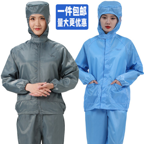 防护无尘防静电工作服连帽两件式无尘连身静电衣男洁净服富士康工