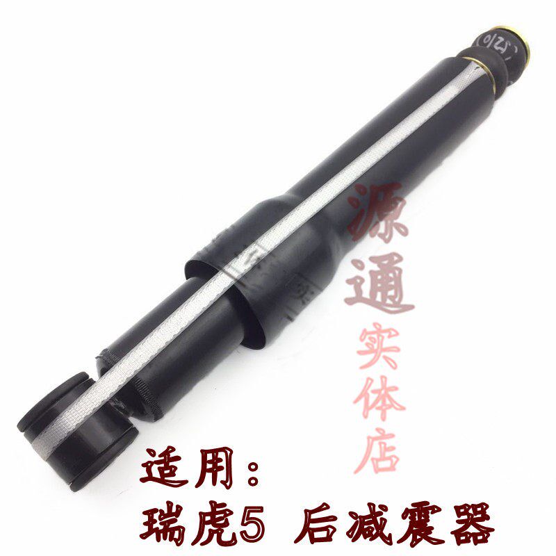适奇瑞老瑞虎5前后减震器凯翼X5新瑞虎5前避震器芯后减震器带胶套