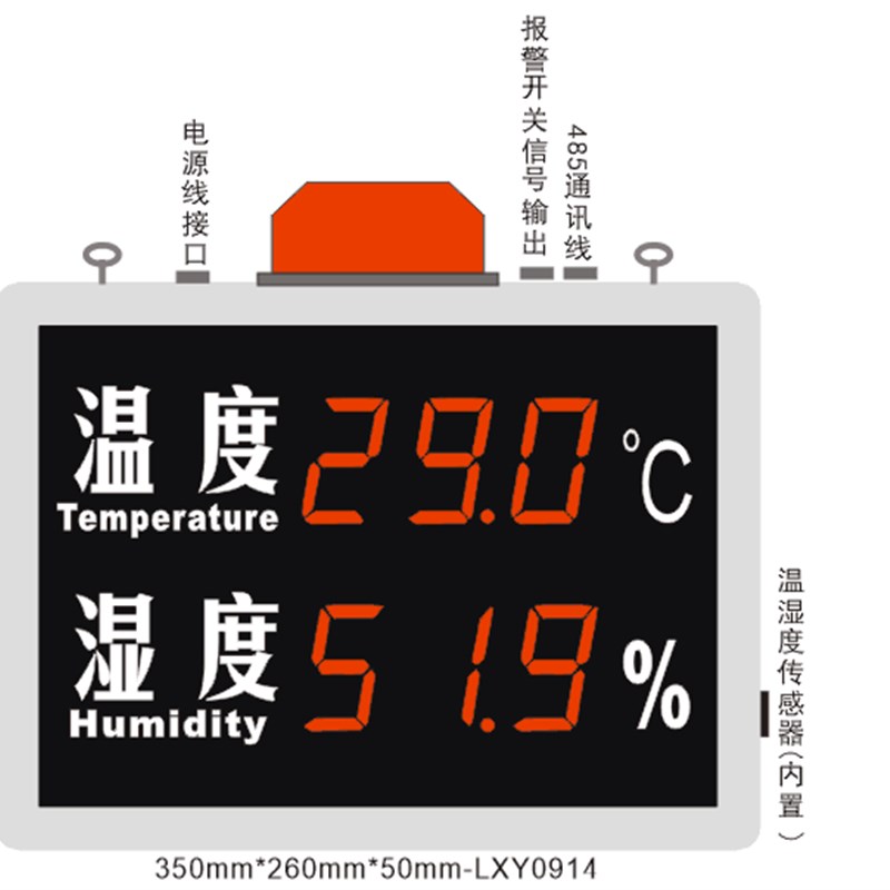 昊峰HF-GYP3526工业用大屏幕温湿度计显示屏温度湿度看板工厂车间