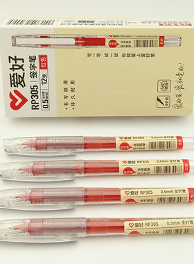 爱好RP305全针管直液式签字笔走珠简约学生用水笔0.5mm黑色中性笔