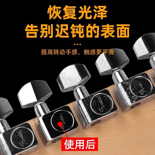 吉他品丝除锈抛光剂金属擦亮膏氧化品丝打磨维修护理工具清洁护理