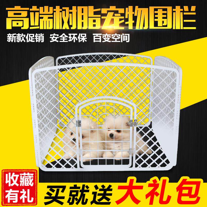 泰迪狗围栏宠物栅栏自由组合狗栅栏中小型犬泰迪博美狗笼子狗栅栏