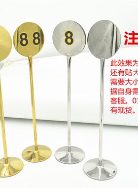 不锈钢桌号牌桌牌餐厅座位牌台号牌数字牌桌位牌席位牌餐桌号码牌
