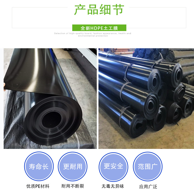 鱼塘防渗膜水产养殖膜蓄水护坡防水布藕池塘土工膜鱼塘虾塘防水布