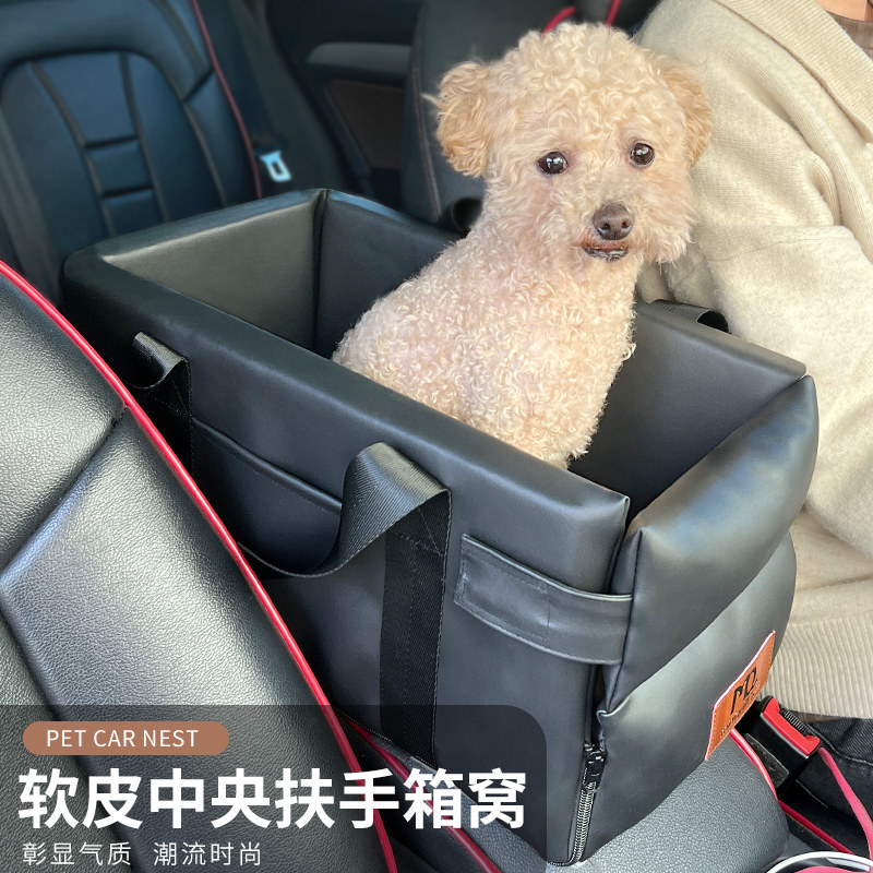 宠物坐车睡觉软皮中控窝汽车安全座椅车载狗狗猫包可拆洗手提外出