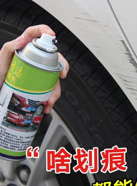 汽车补漆笔专车专色划痕修复神器车用去痕自喷漆珍珠白黑色油漆罐