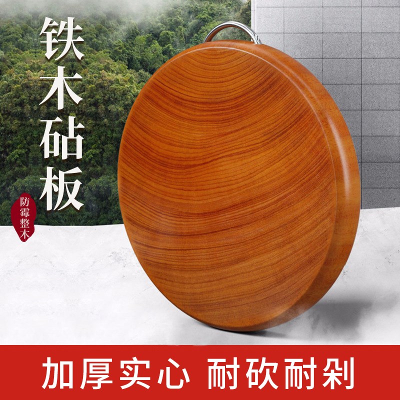 家用厨房菜板实木切菜菜板案板切菜板高级整木刀板和面板圆形加厚