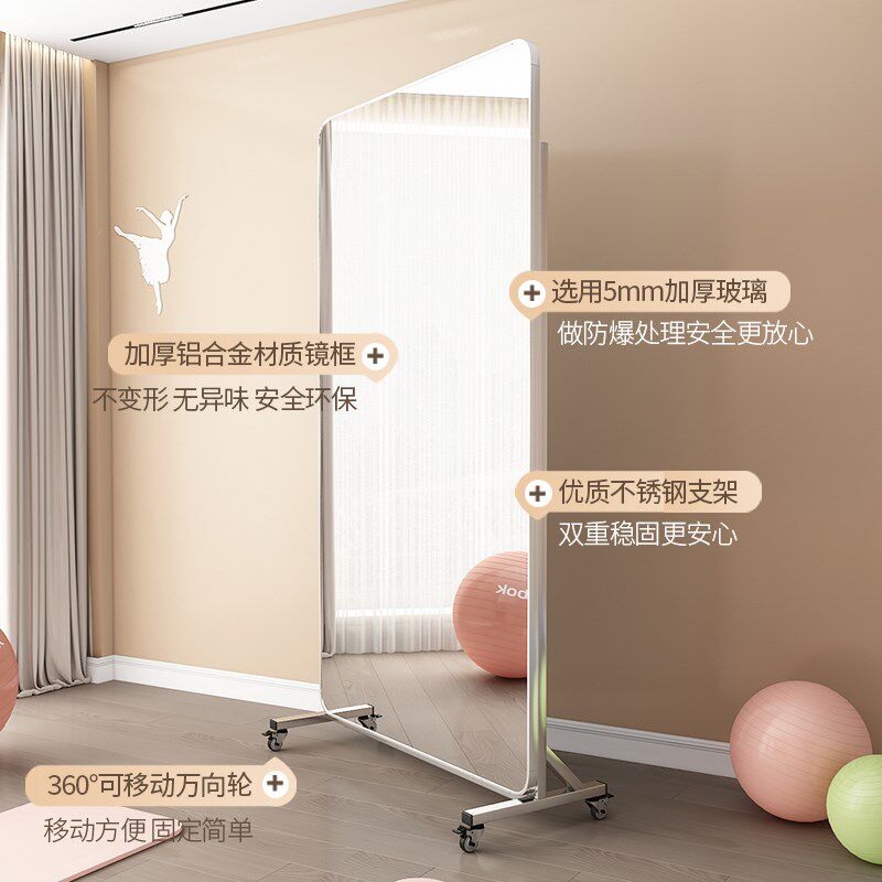 舞蹈镜移动舞蹈镜子家用跳舞可移动练舞镜健身大镜子全身镜钢化镜