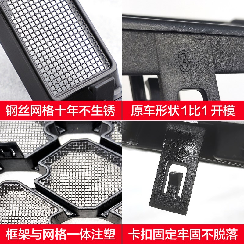 专用22-26帕萨特星空防虫网汽车冷凝器水箱中网防蚊虫柳絮罩改装