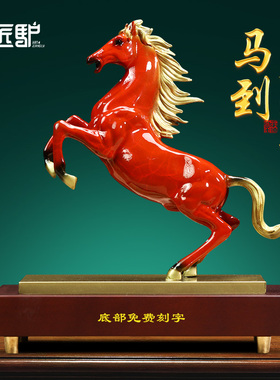 马到成功铜马摆件老板办公室客厅玄关酒柜装饰品公司乔迁开业礼物