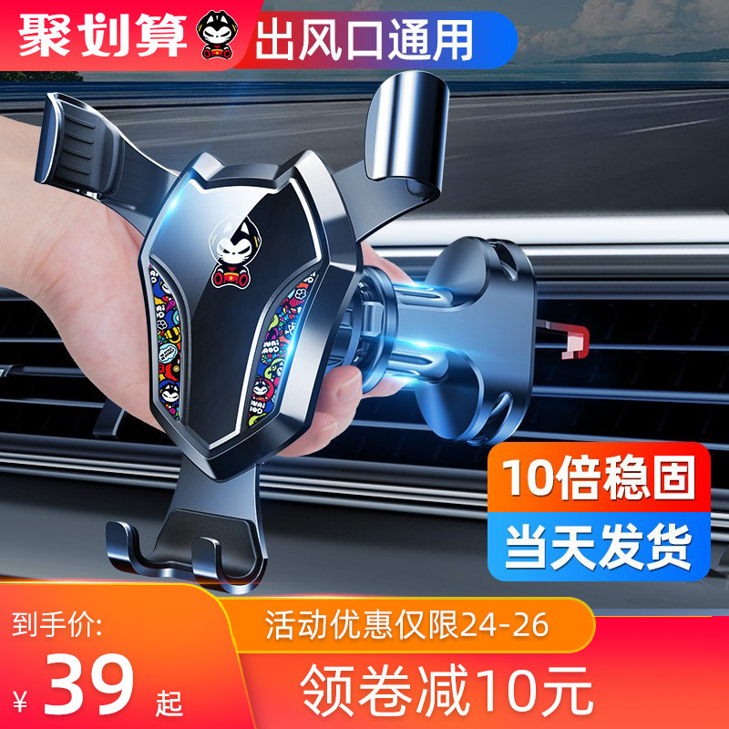 拽猫手机车载支架2022新款导航防抖万能汽车出风口专用固定架女士