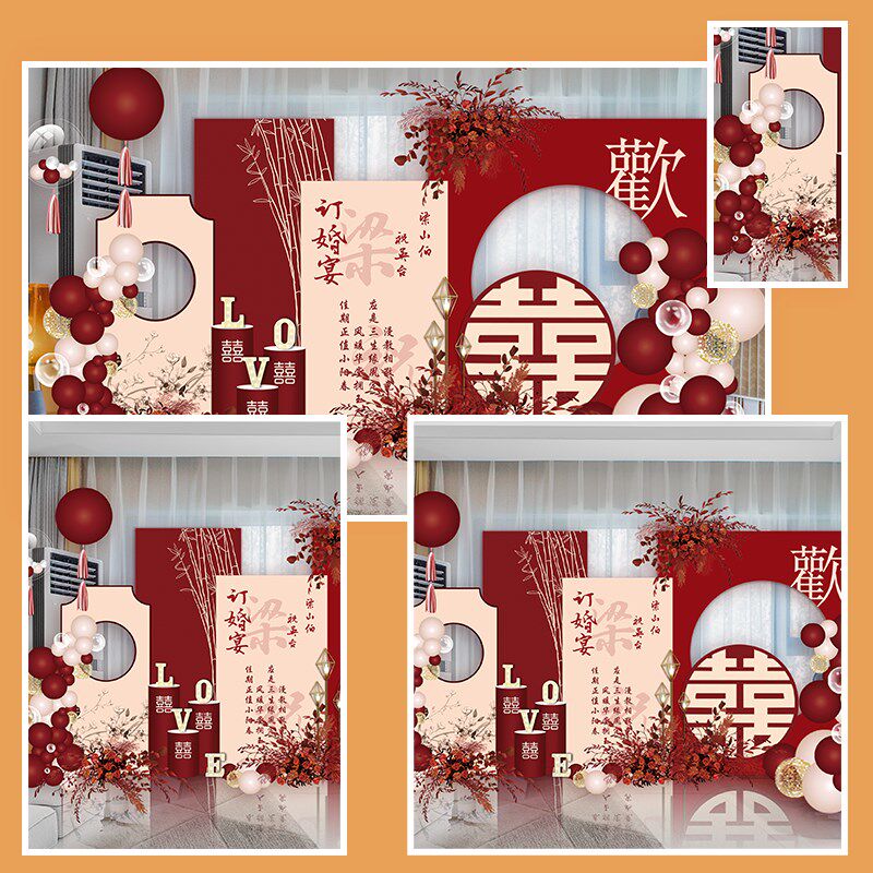 网红订婚宴婚礼布置装饰仪式感物品背景kt板场景气球摆件定制套餐