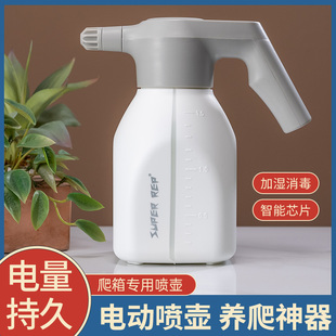 爬宠饲养箱睫角雨林饲养缸电动喷壶加湿专用雾化器保湿帮助蜕皮