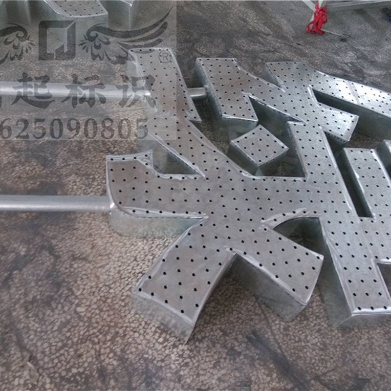 铁皮烤漆双面字定做户外楼顶外露灯广告字门头悬挂发光字雷射字