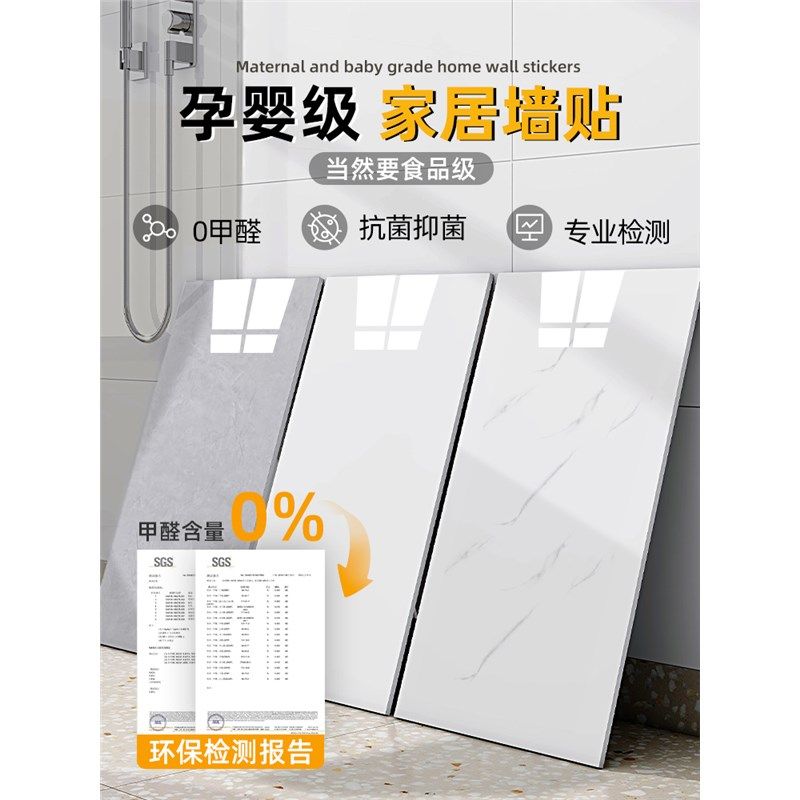 仿瓷砖墙贴自粘大理石加厚铝塑板贴纸墙板翻新遮丑厨房防水防油污