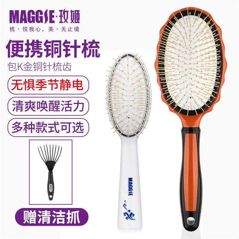 玫姬金属铜针小号梳子随身便携按摩梳子女气囊梳家用气垫梳男迷你