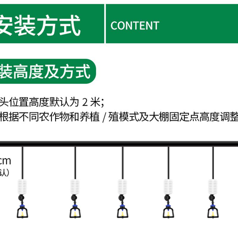 汉轩大棚倒挂喷头滴灌系统微喷雾化自动喷淋养殖农业灌溉园艺温室