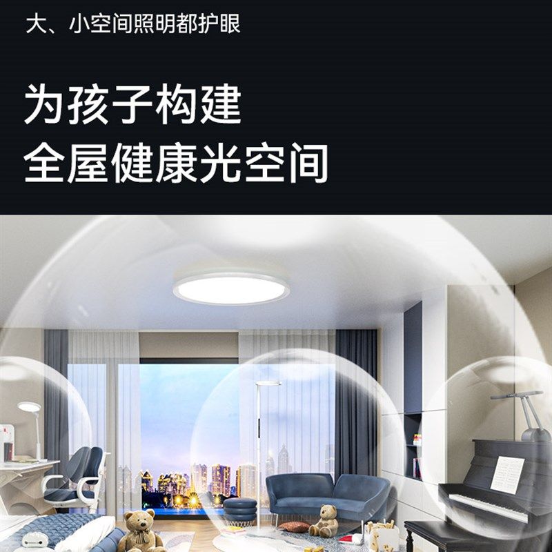 孩视宝吸顶灯儿童房全光谱护眼LED灯简约卧室客厅超薄圆形AH33-T