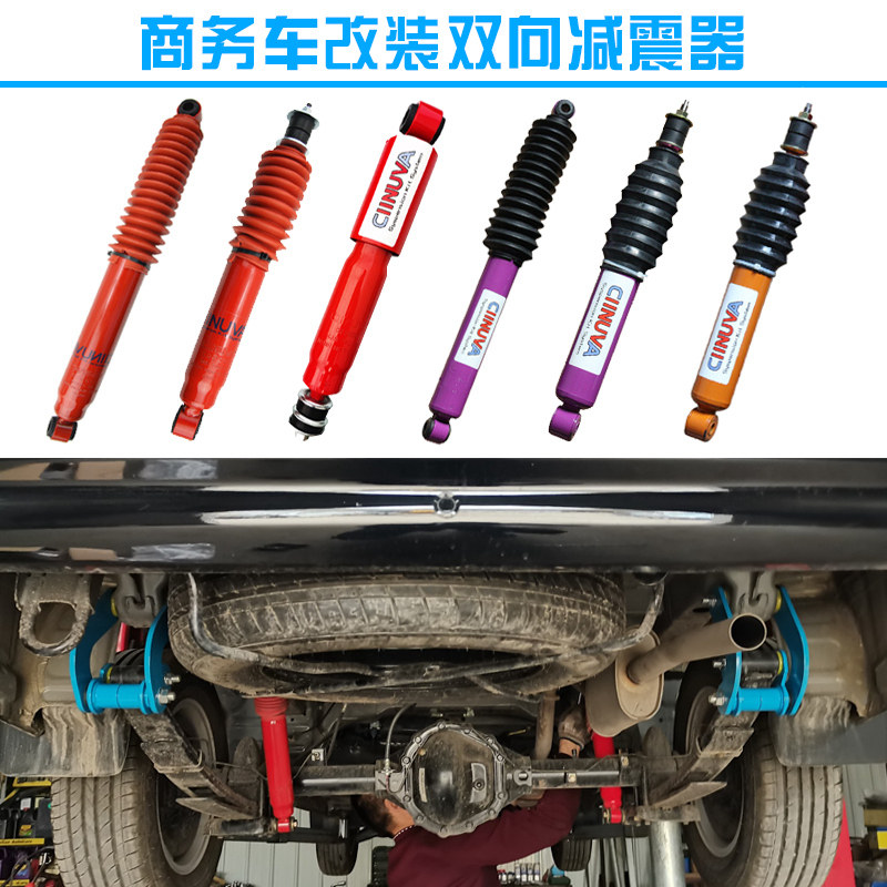 适用东风风行菱智江淮瑞风M3/M5商务改装加粗舒适减震器