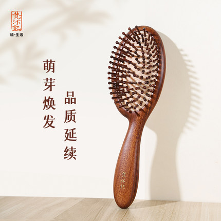 梵沐记萌芽气垫梳子气囊按摩梳便携式女士专用头皮按摩头部经络梳