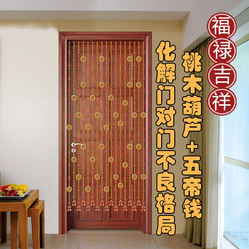 珠帘桃木葫芦格局门帘子隔断装饰帘卧室客厅玄关卫生间满穿免打孔