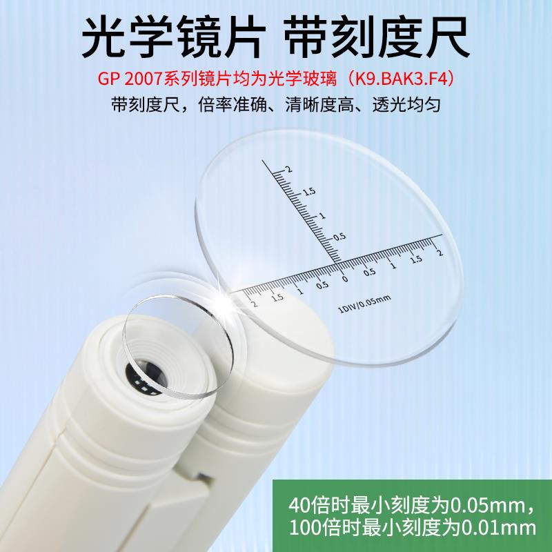 100倍带刻度放大镜40倍带尺测量 双管双筒带LED灯 印刷古玩陶瓷器